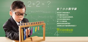 数学教育