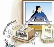 电子商务发展的问题