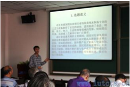 论文答辩开场白