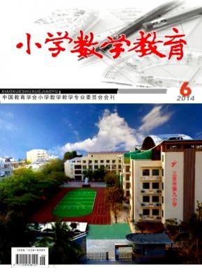 小学数学教育