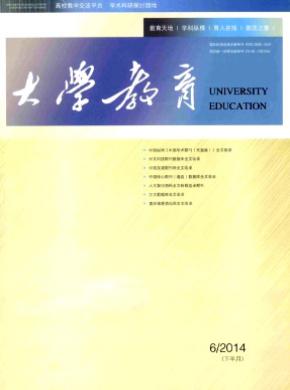 大学教育