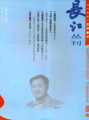 长江丛刊