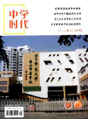 中学时代