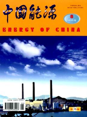 中国能源