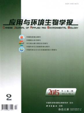 应用与环境生物学报