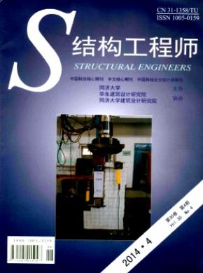 结构工程师
