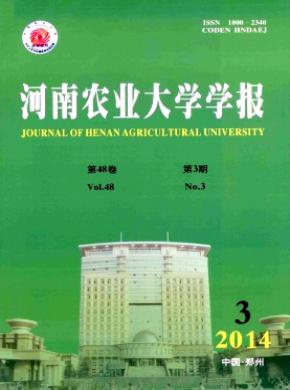 河南农业大学学报