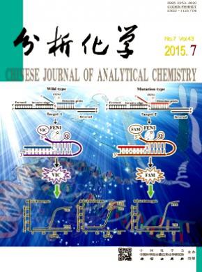 分析化学