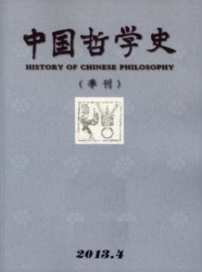 中国哲学史