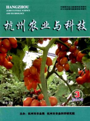 杭州农业与科技