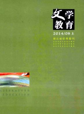 文学教育(上)