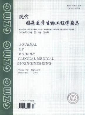 中华生物医学工程