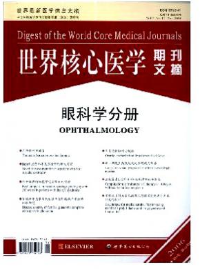 世界核心医学期刊文摘(眼科学分册)