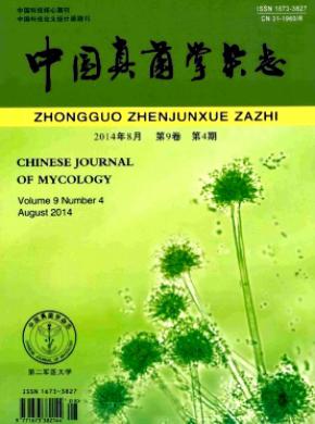 中国真菌学