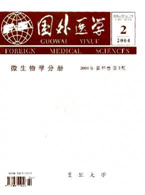 国外医学(微生物学分册)