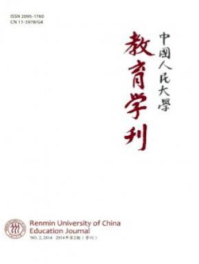 中国人民大学教育学刊