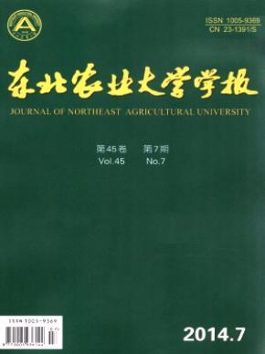 东北农业大学学报