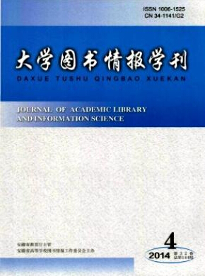 大学图书情报学刊