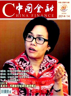 中国金融