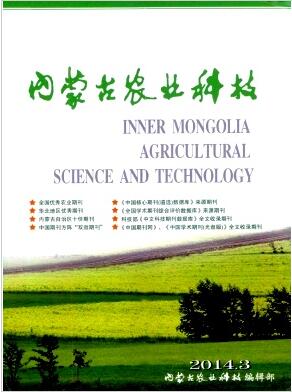 内蒙古农业科技