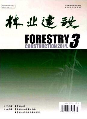 林业建设
