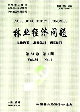 林业经济问题