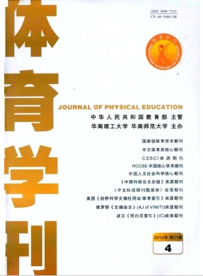 体育学刊