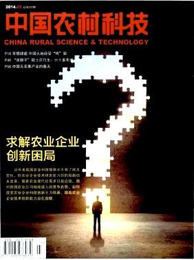 中国农村科技