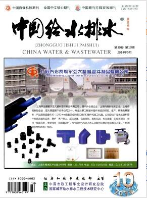 中国给水排水