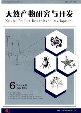 天然产物研究与开发